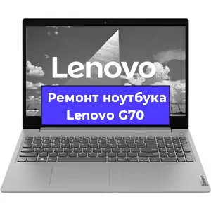 Ремонт ноутбуков Lenovo G70 в Ростове-на-Дону